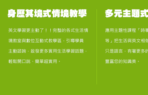 康培是英語-活用英文超有趣