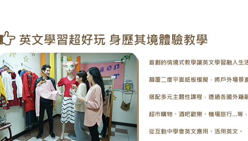 康培士英語-英文自然隨口溜