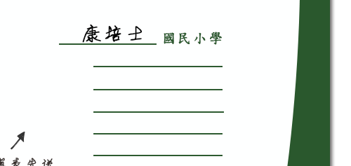 填表先送實境試讀三堂課(1堂實境課+2堂日籍師資1對1檢測)